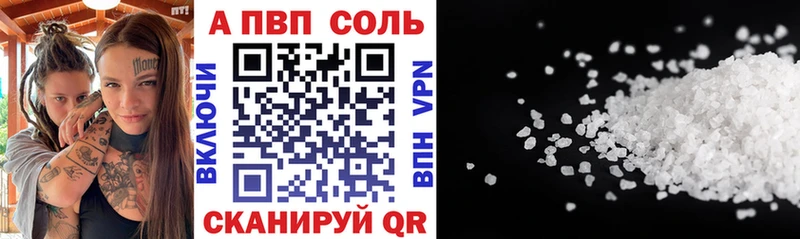 купить наркотики цена Котлас А ПВП кристаллы