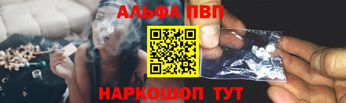 A-PVP  где найти наркотики  А ПВП VHQ  Alfa_PVP СК КРИС  Вход с VPN  Котлас  Alpha-PVP крисы CK 