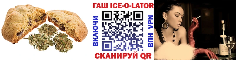 Печенье с ТГК конопля  Котлас 
