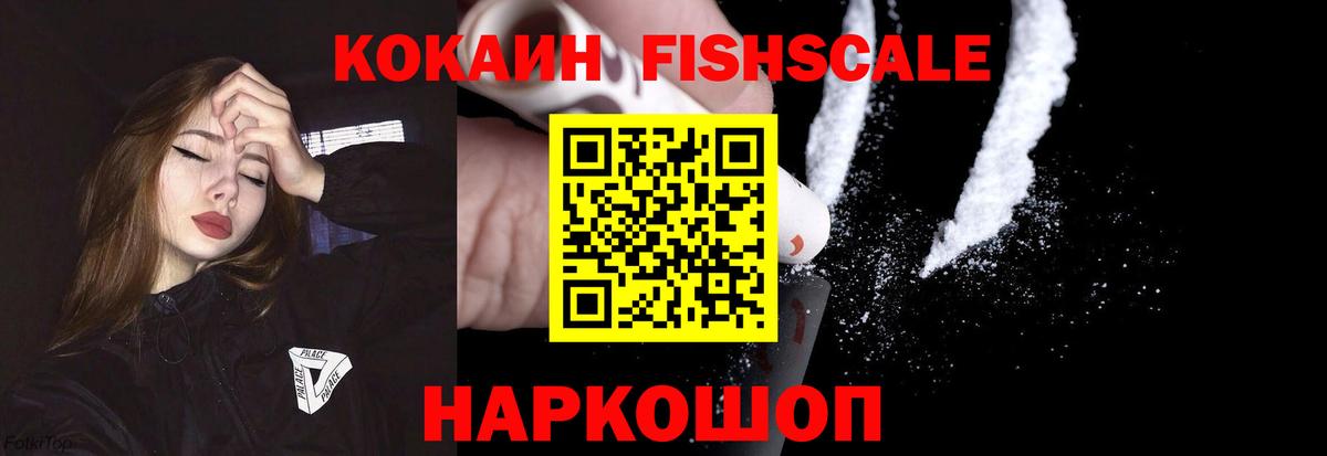 Cocaine  КОКАИН Перу  Вход с VPN  Котлас 