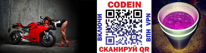 Кодеиновый сироп Lean напиток Lean (лин)  Котлас 