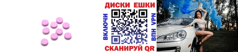 Ecstasy диски  shop состав  Котлас 