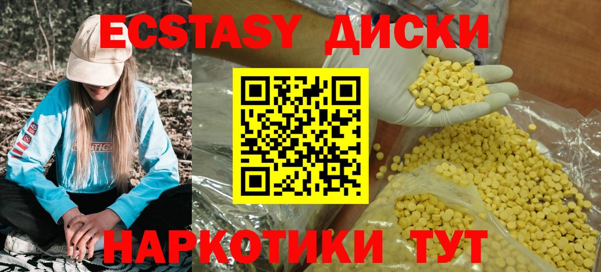 Ecstasy TESLA  Вход с VPN  Ecstasy  Котлас 