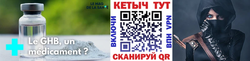 где можно купить Котлас КЕТАМИН VHQ