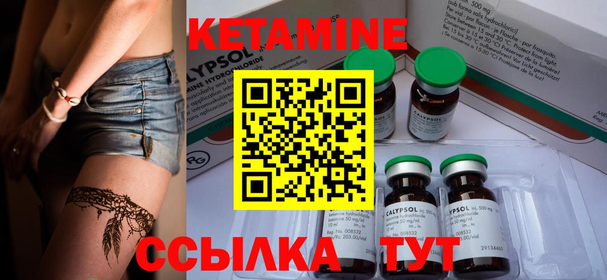 КЕТАМИН VHQ  Вход с VPN  КЕТАМИН VHQ  Котлас 
