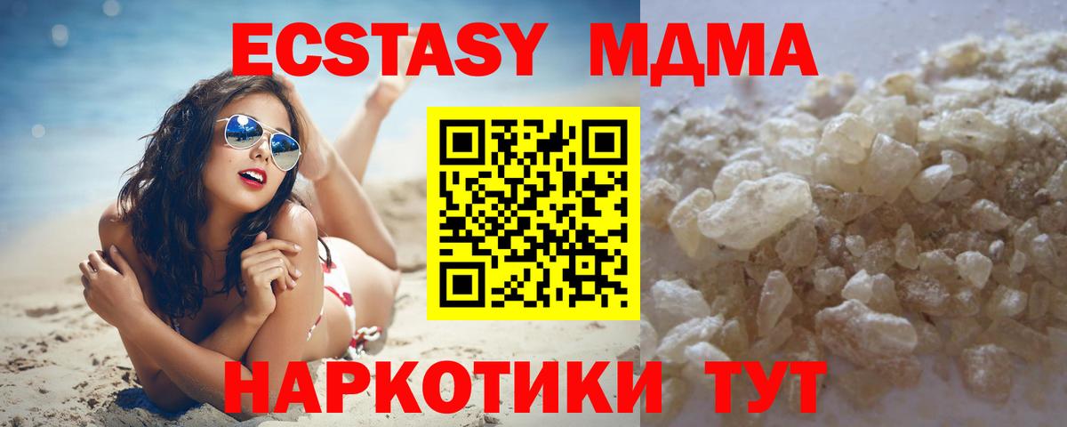 MDMA VHQ  Вход с VPN  Котлас 