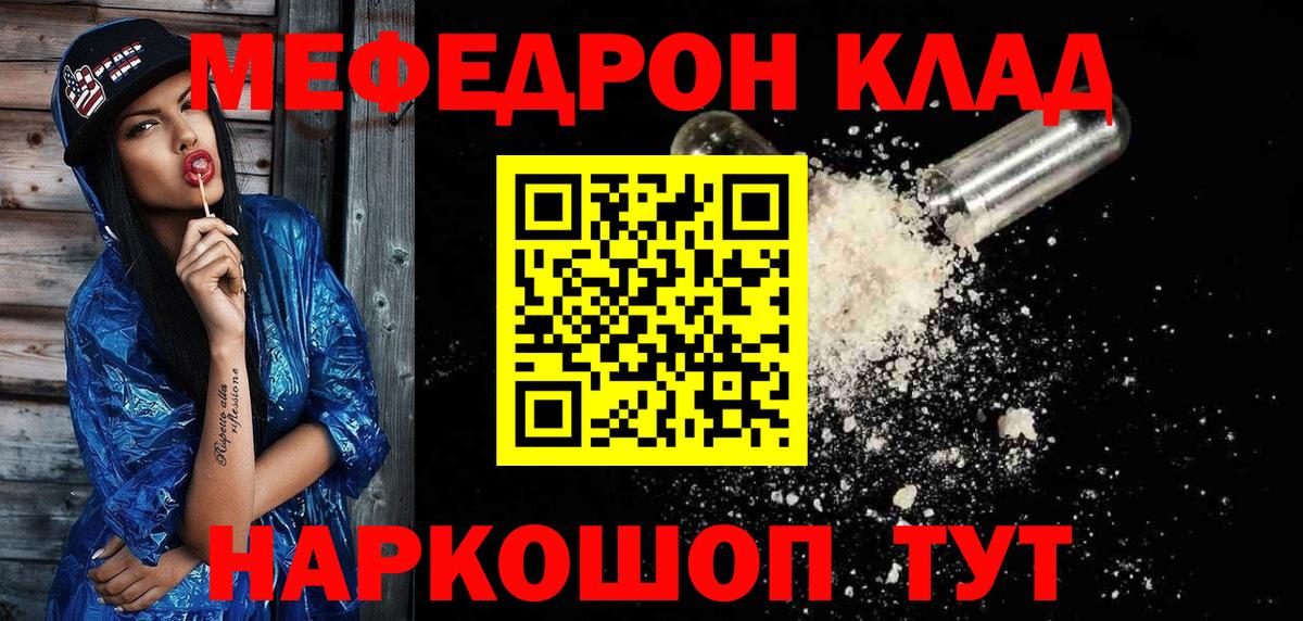 Котлас  Мефедрон VHQ  Вход с VPN 
