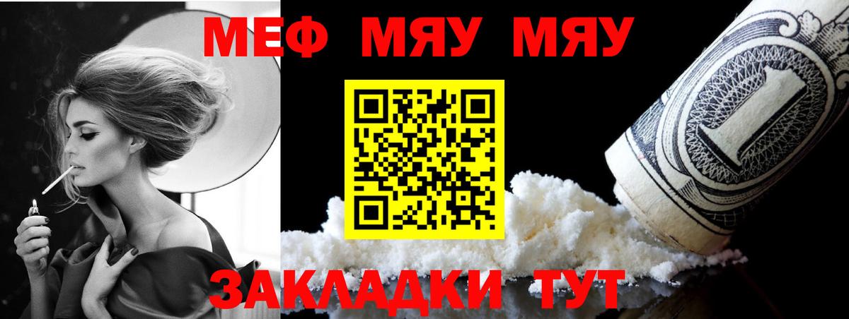 МЕФ кристаллы Котлас