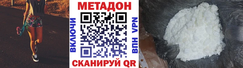 МЕТАДОН белоснежный  где купить   Котлас 