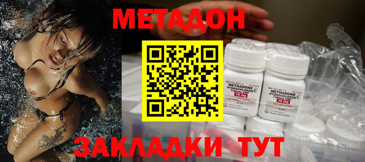 Метадон кристалл  мега зеркало  Котлас  Вход с VPN 