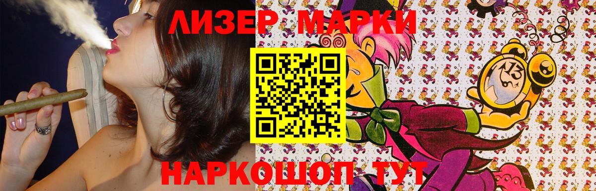 Наркотические марки 1500мкг  Вход с VPN  Наркотические марки 1500мкг  Котлас 