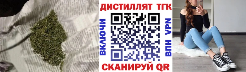 Дистиллят ТГК THC oil Котлас