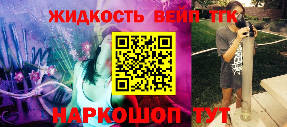 Дистиллят ТГК гашишное масло Котлас
