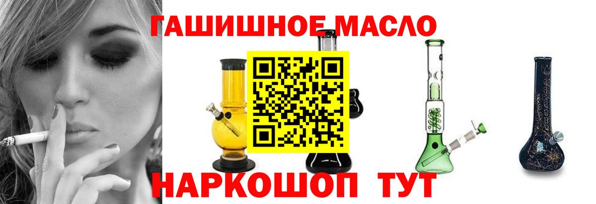ТГК жижа  Вход с VPN  Котлас 